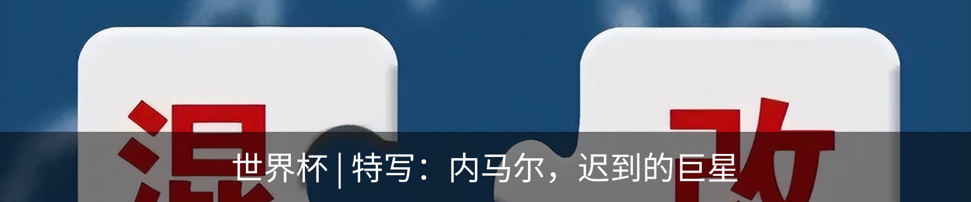 新闻中心